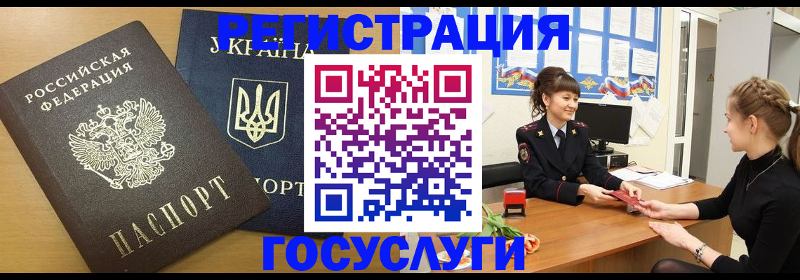 прописка законно в Калтане