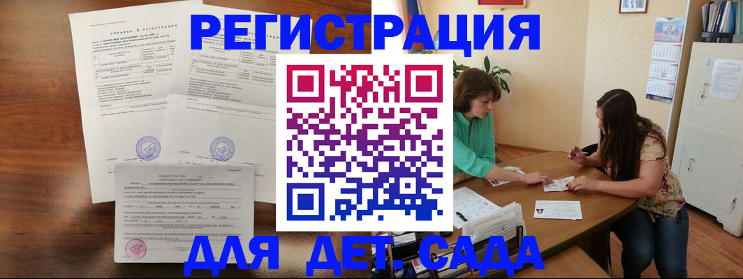 прописка от собственника в Калтане