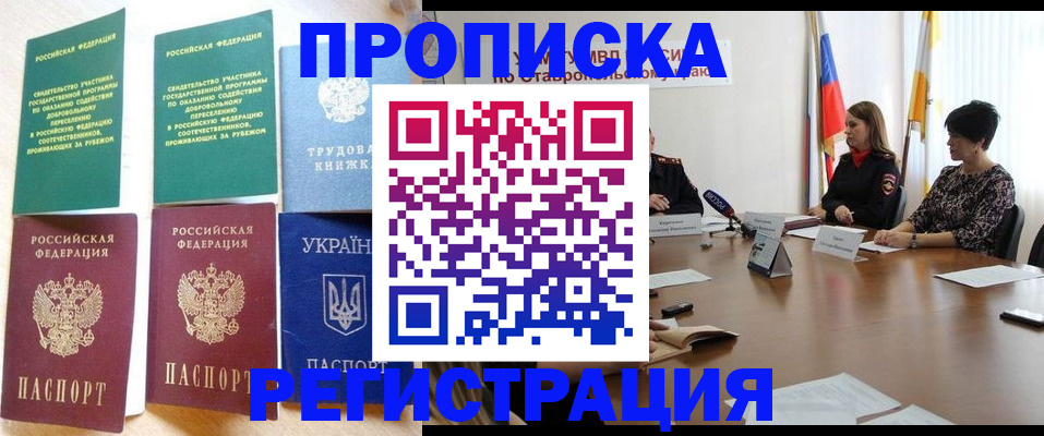 прописка для военкомата в Калтане