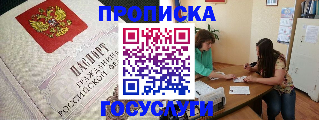 миграционный учет в Калтане
