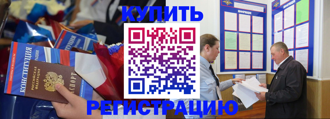 где прописаться в Калтане